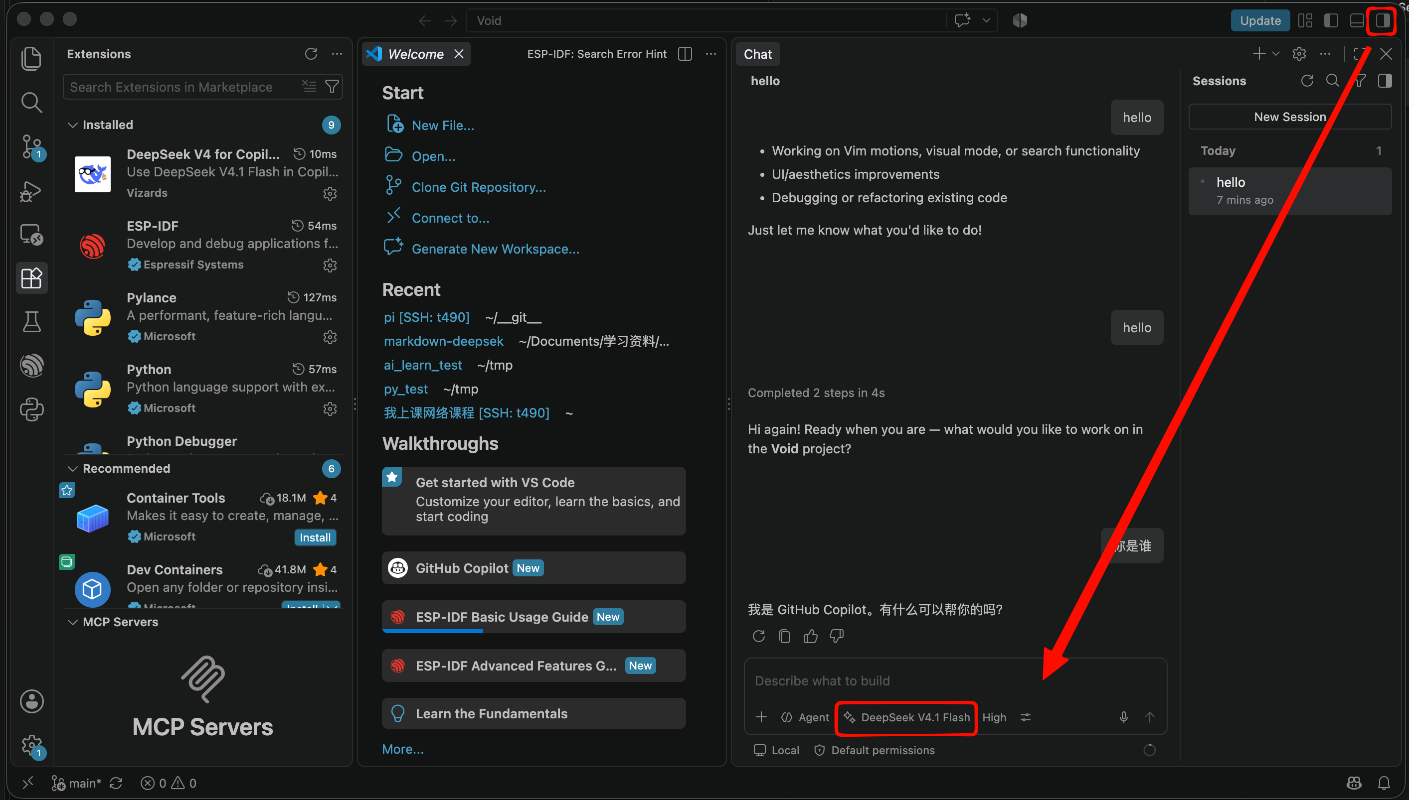 在聊天面板中选择 DeepSeek 模型并发送消息