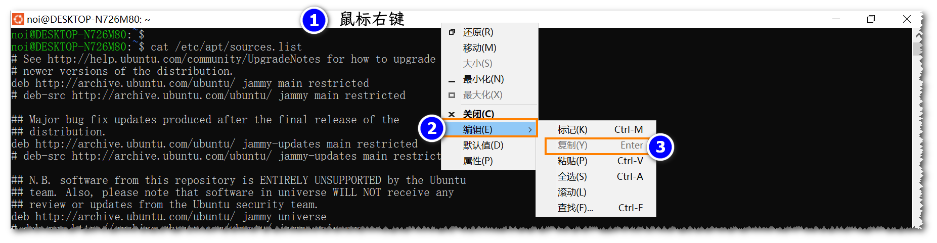 如何复制命令 howtocopy